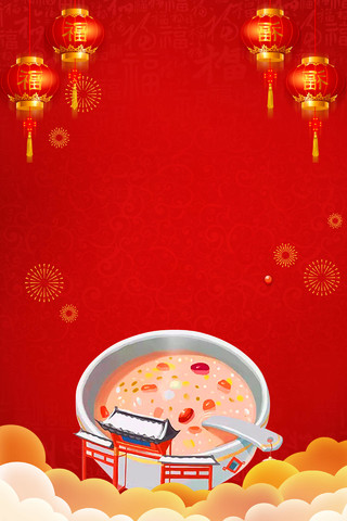 灯笼牌坊腊八节春节传统节日习俗喜庆红色海报背景